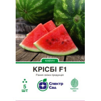 Крізбі F1, арбуз, круглый, 5 сем. СПЕКТР